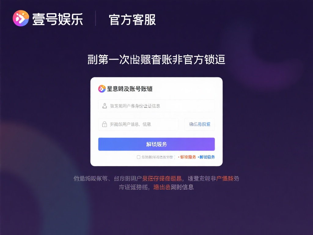 壹号娱乐账号无法登录，常见问题解析 (壹号娱乐账号无法登录，常见问题解析及解决方法）